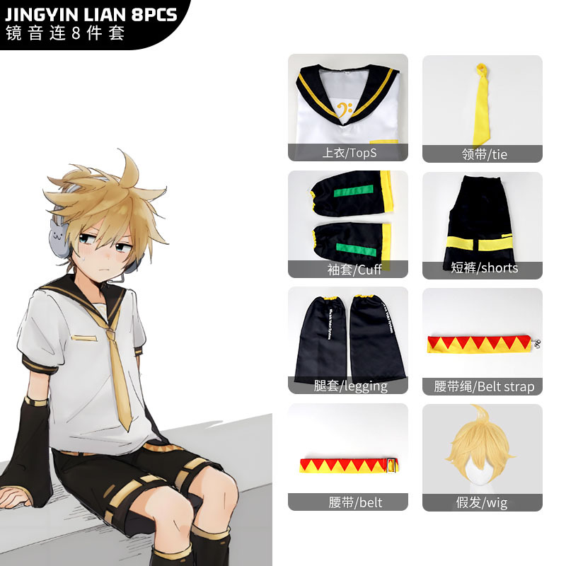 Kagamine Rin/Len Cosplay (&Peruk) - Shadora