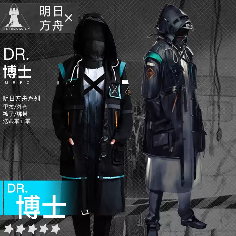 Doctor Cosplay - Arknight