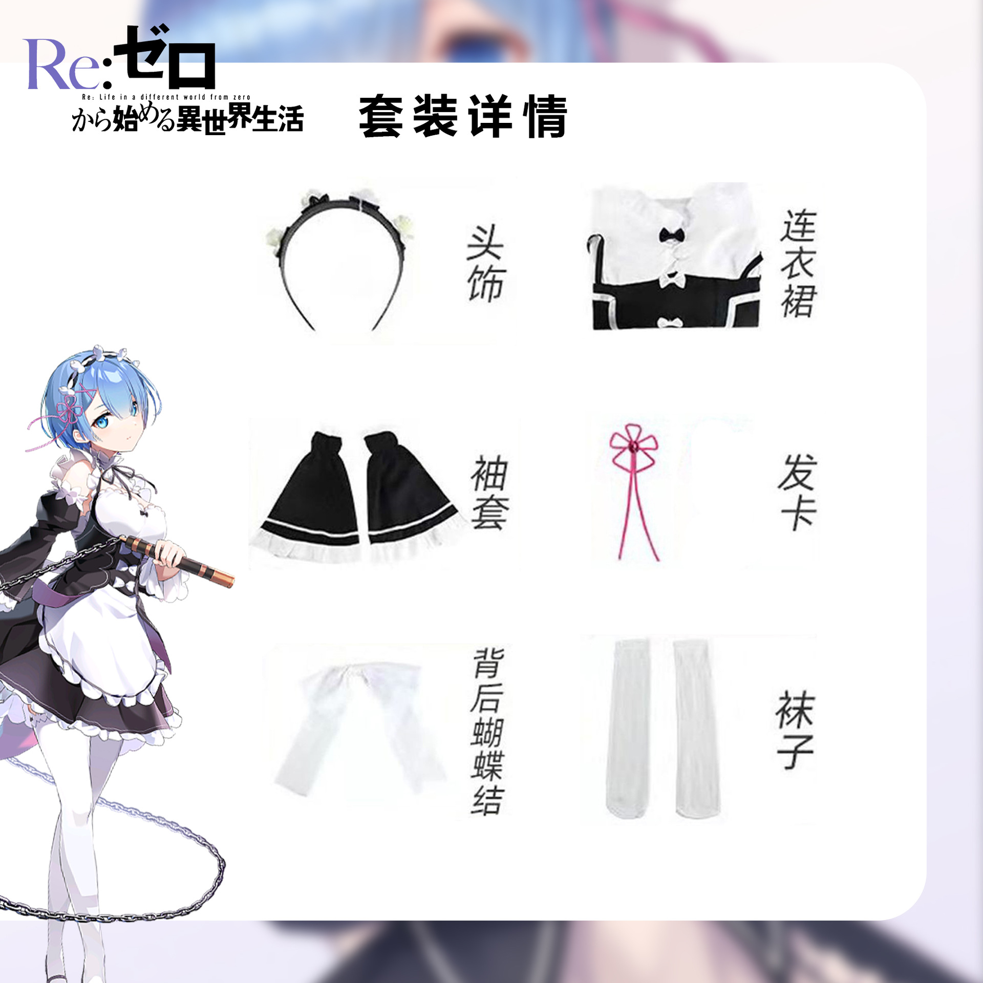 Rem/Ram Cosplay (& Peruk) - Shadora