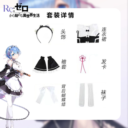 Rem/Ram Cosplay (& Peruk) - Shadora