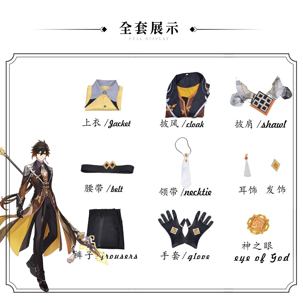 Zhongli Cosplay (& Peruk) - Shadora