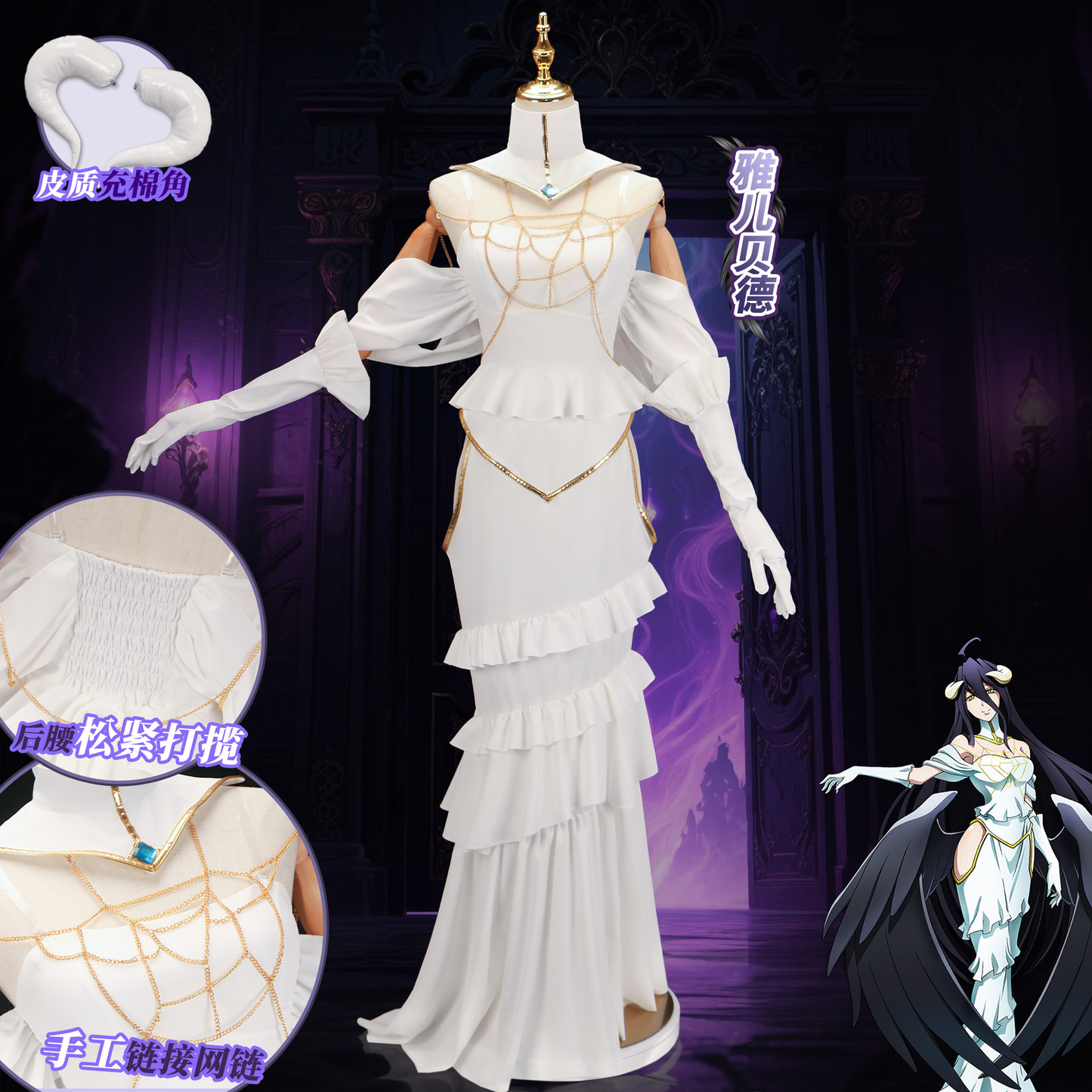 Albedo Cosplay (&Peruk) - Shadora