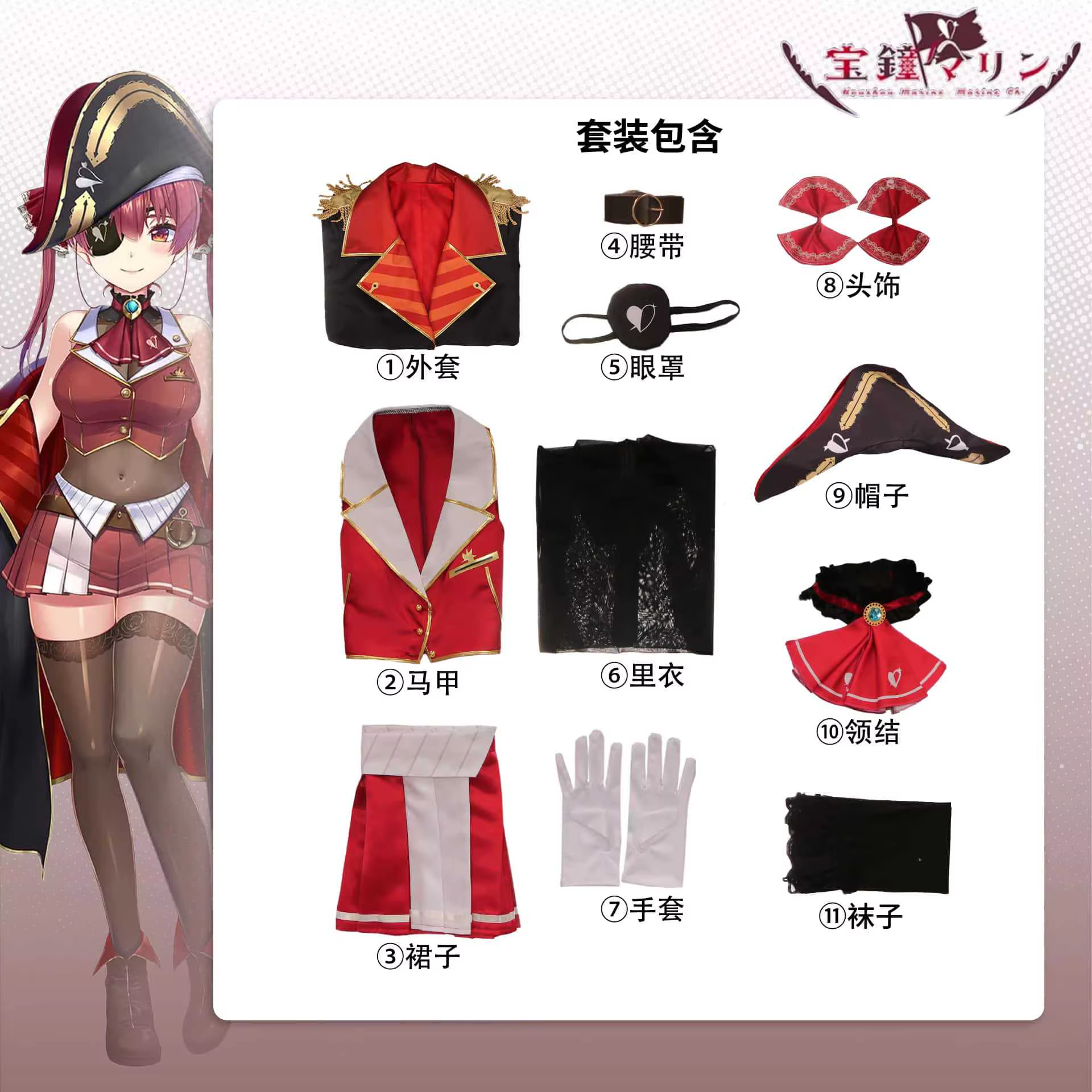 Houshou Marine cosplay with red hair wig from Shadora, featuring detailed costume and accessories inspired by anime character.