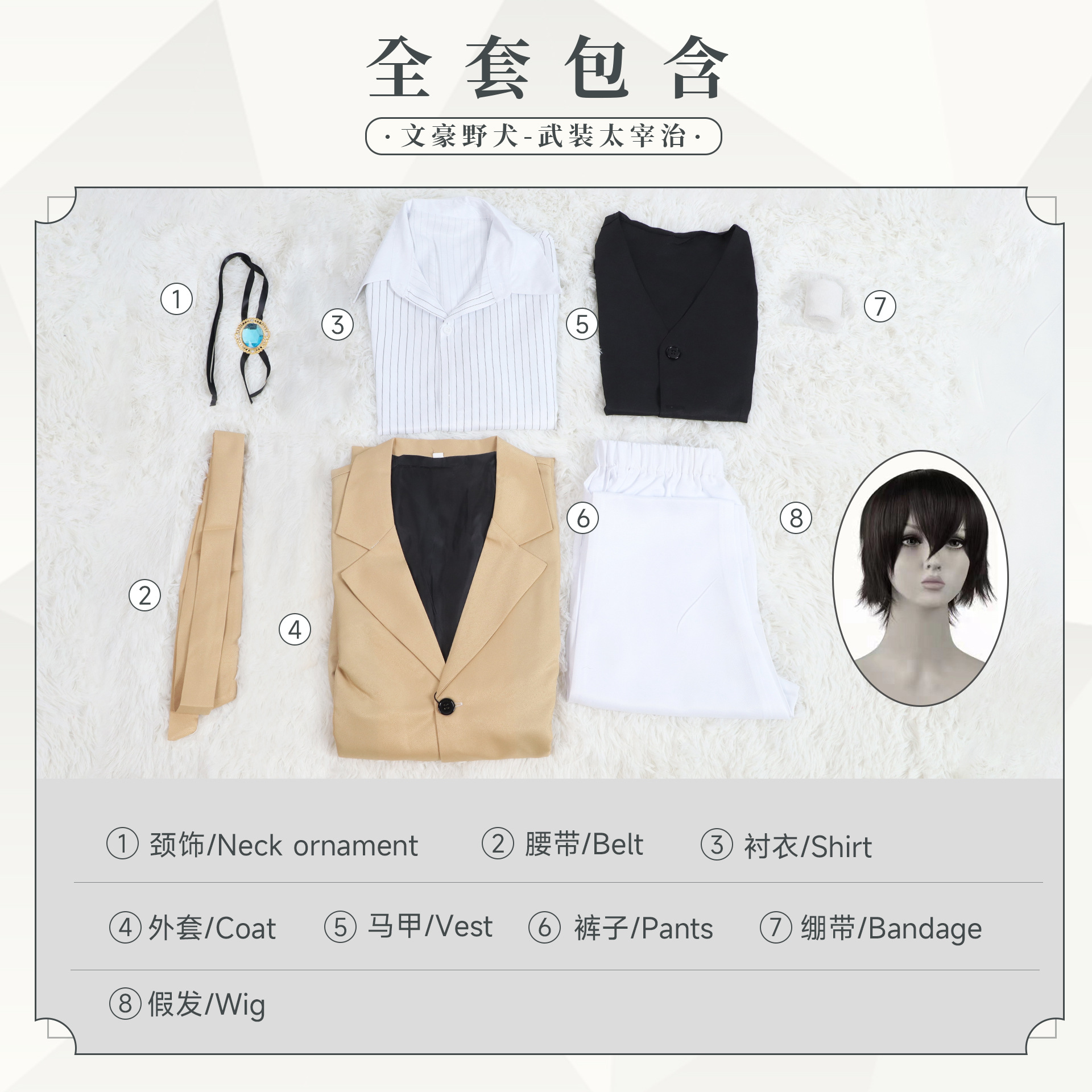 Dazai cosplay with wig from Bungou Stray Dogs, featuring character costume and styled hair, by Shadora.