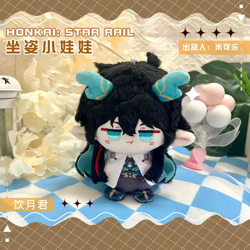 Shadora plush toys of Dan Heng, Imbibitor Lunae, Luocha, and Blade from Honkai Star Rail, featuring colorful, detailed character designs.